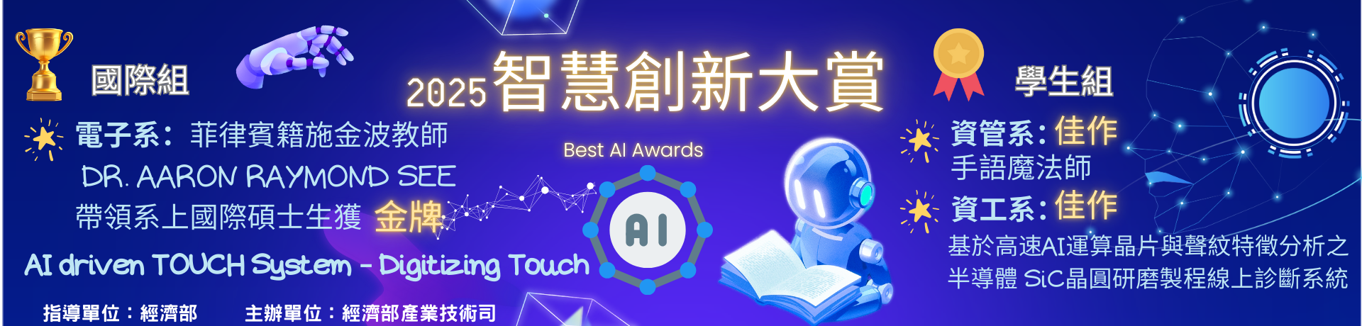 Link to 2025 BEST ALAWARD
